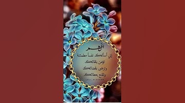 #القران_الكريم #اكسبلور #الشيخ #سورة_الواقعة #القارىء #ترند #استغفار #رقية_المنزل #تيك_توك #فرنسا