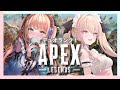 【#APEX 】ティナちゃんとデュオランク【#Vtuber 】