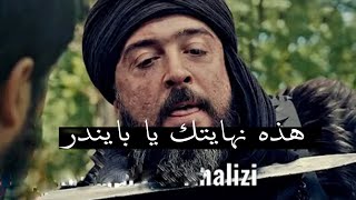 مسلسل عثمان الحلقه 108:اعلان 2 مترجم:تزرغزت يتحد مع السلطانة لقتل عثمان:بايندر يدبر لخطف ال شيشك