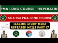 Who accepted Islam first in men? Most Repeated Islamic study MCQS | PMA Long Course Preparation