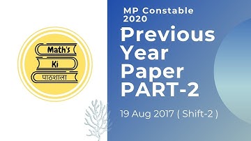 MP Police Constable Previous Year Paper Solution | Maths | 19 Aug 2017 | Shift - 2 | PART-2 |