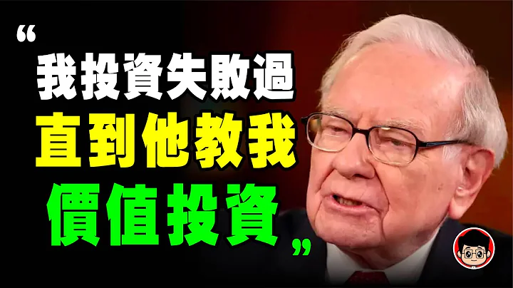 他只 投資 3隻 股票，就能成爲百億身價 ！查理芒格 5個 投資理念，教會 巴菲特 價值投資！｜📚說書 書評 《 窮查理寶典 》價值投資 複利效應 投資 個人成長 芒格 理財 理財 伯克希爾 投資理財 - 天天要聞