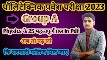 Polytechnic Entrance Exam 2023 || Group A Physics Most Important Questions #polytechnic_2023 #video