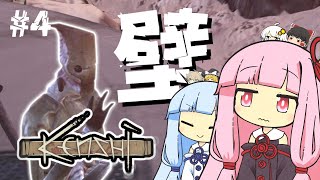 琴葉姉妹と壁【kenshi #4】