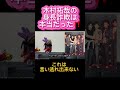『SMAP占い』木村拓哉身長詐欺の証拠発見！【#椿ちゃんの素晴らしい世界】