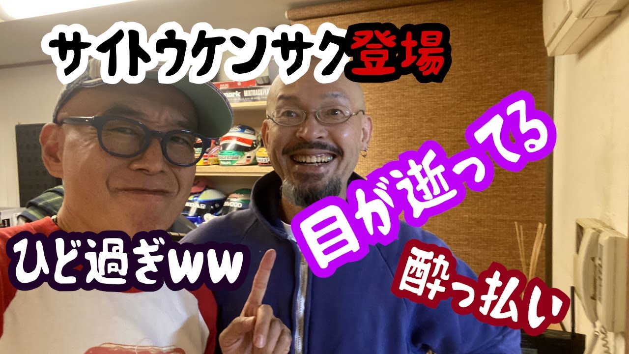 斉藤謙作　登場　ラジオみたいなYOUTUBE　ラジTUBE　　11月1日はテーマ「こんな大人になるな！質問大会」　ラジオじゃ言えないとこまで言えますＷ　よっぱらい