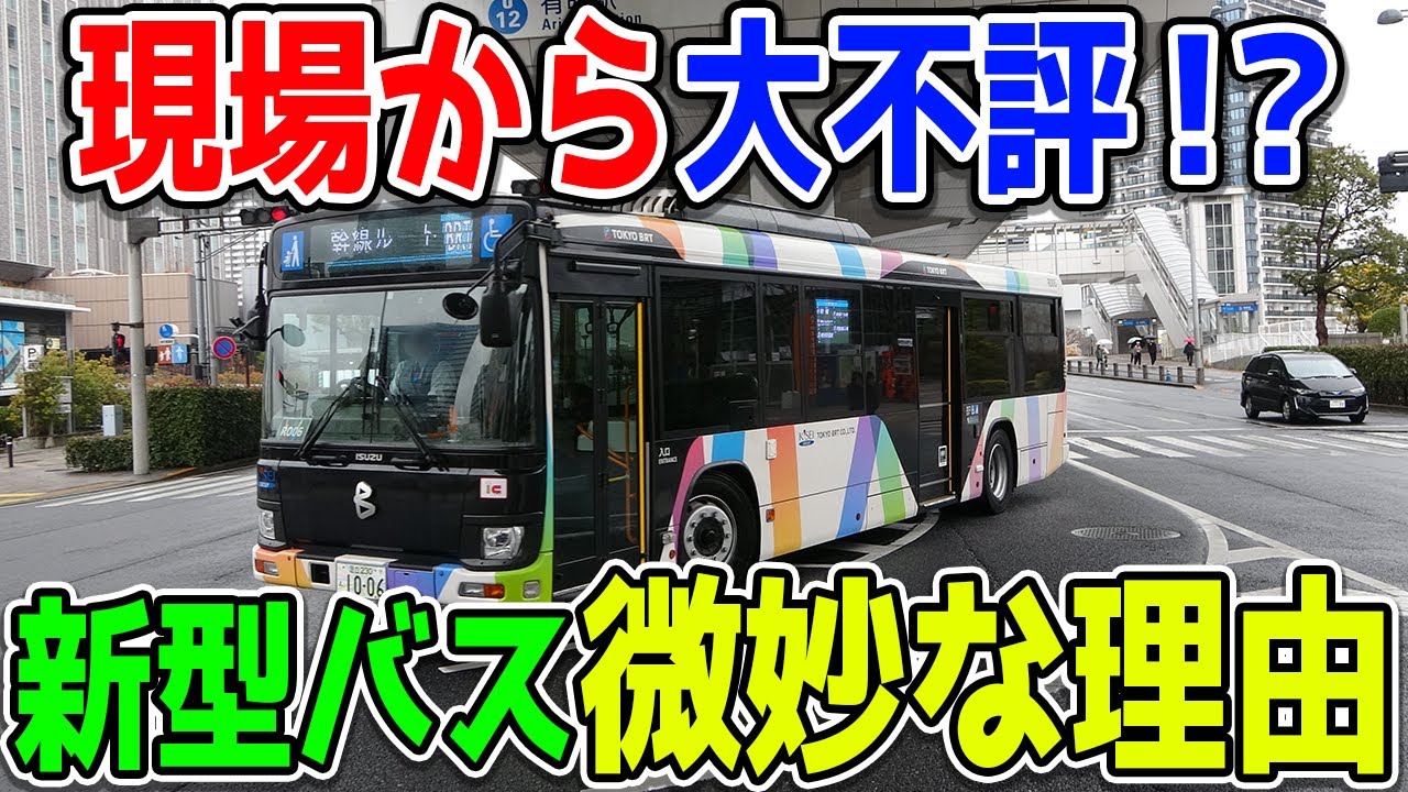 新型路線バスがまさかの現場から不評？いすゞエルガ・日野ブルーリボンの特にAMT仕様が運転士から不評の理由とは…？【LV290/KV290