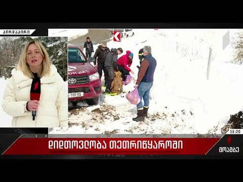 დიდთოვლობა თეთრიწყაროში