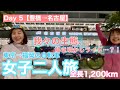 【東京→福岡旅 5日目（豊橋駅〜名古屋駅編）】 初めてのロードバイク女子二人旅 1200km ー我々の生態、解き明かしライド？！ー