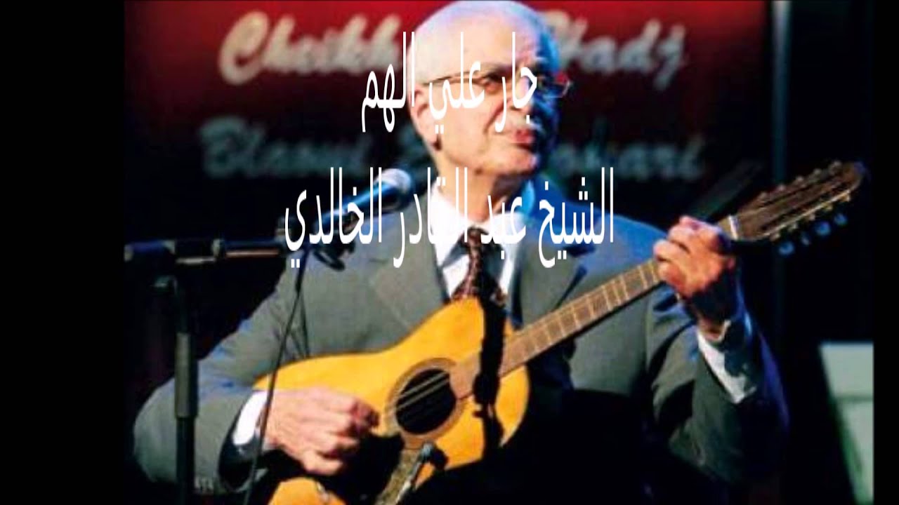 Blaoui El houari  Jar 3lia el ham.