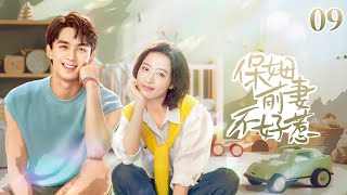 EngSub《保姆前妻不好惹》9：妻子入獄丈夫轉身迎娶富家女，出獄後的妻子華麗蛻變帥總裁為之傾倒，鳳凰男丈夫追悔莫及！#韩雪  #周雨彤 #吴磊  #李现