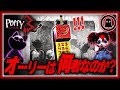 【ポピープレイタイムチャプター3】オーリーは本当にプロトタイプだったのか…??