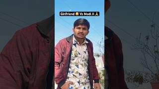 Girlfriend नहीं है तो मोदी जी 😂 #sushil #funnyexpression #shortsfeed #modi #velentinedaystatus