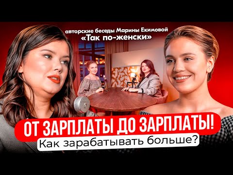 Можно ли зарабатывать счастливые деньги без проработок? Как относится к долгам? Тамара Яблоновская