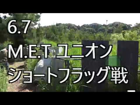 ショートフラッグ戦