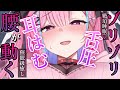 【耳はむASMR/KU100】声が出ちゃう耳穴開発♥舌圧マッサージが奥まで届いてぞわぞわ♥【耳かき 睡眠導入 耳ふぅ 吐息 Mouth sound】