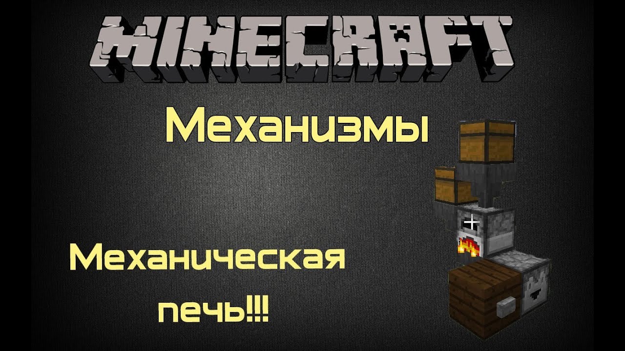 Мазм печка мод