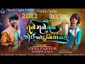 Tane mane bheda joi jale duniya dhari  singer vishal padhiyar sanjay zalai  new dosti song 2022