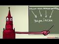 Українська культура — гірша за російську, а мова — штучна / ФЕЙК РАДАР