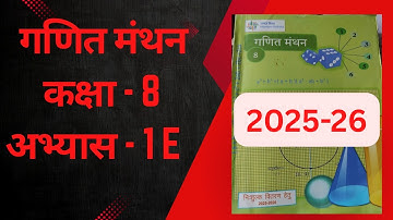 Abhyas 1 e , Kaksha 8 Ganit abhyas 1 e, Math Class 8 Exercise 1e