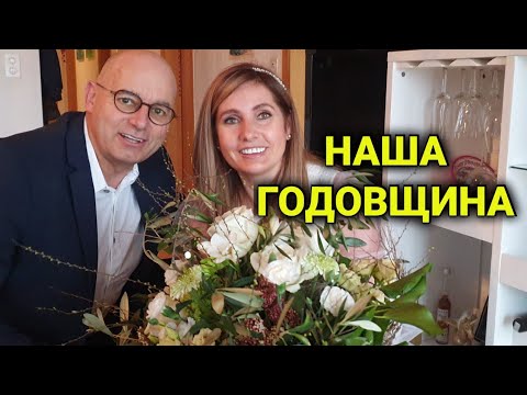 наша годовщина свадьбы | 2 года счастья| гурман ресторан