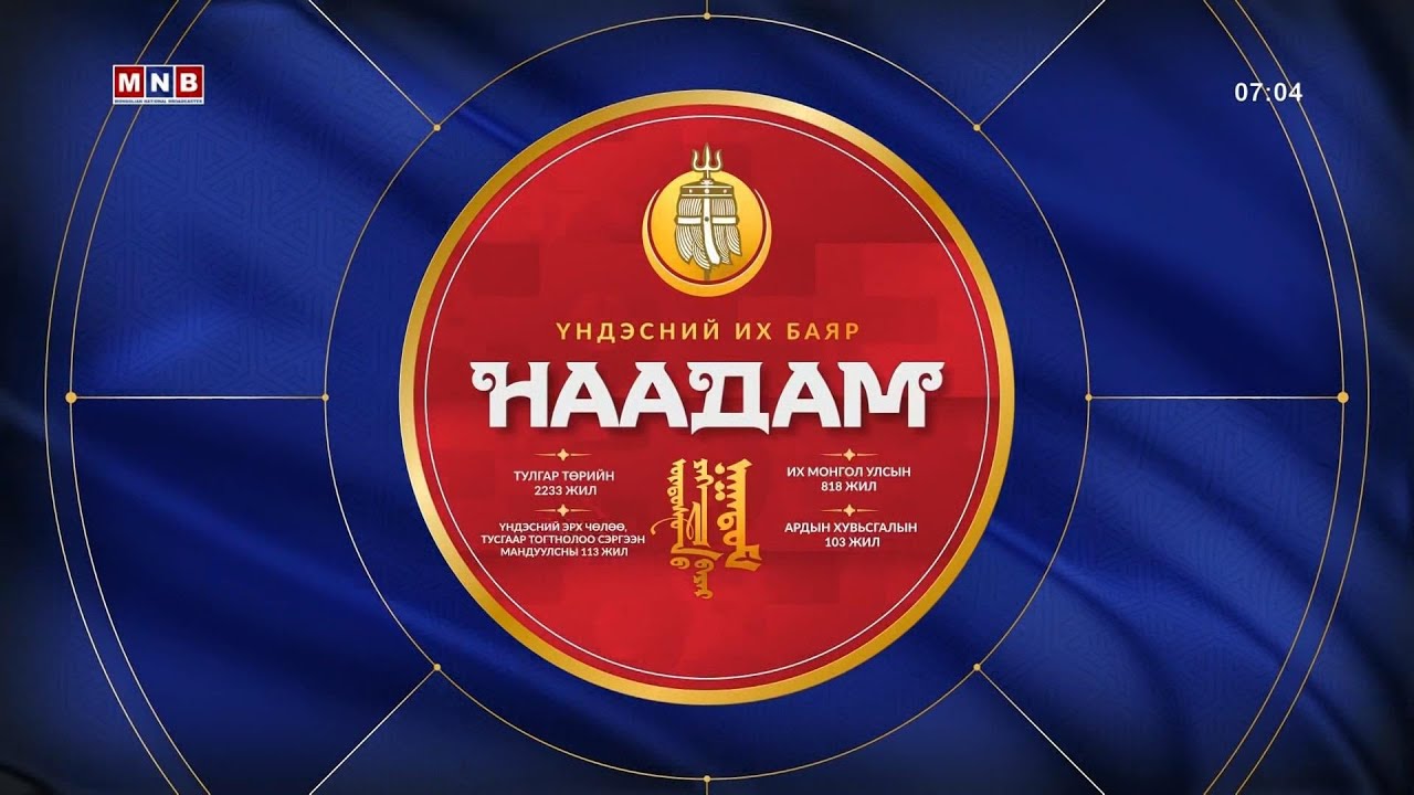 Хүчит бөхийн барилдааны хоёрын даваа