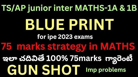 TS/AP JUNIOR INTER MATHS 1A&1B|BLUEPRINT for ipe 2023exams||ఇలాచదివితే100%75 marks|@naveenreddy MATH