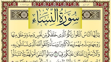 تحفيظ سورة النساء كل صفحة مكررة 5 مرات للحفظ والمراجعة والتثبيت سعد الغامدي Surah Al Nesaa