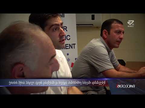 \"ჩვენი მერი ვირეშმაკული დამოკიდებულებებით გამოირჩევა\"