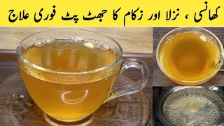 Sore throat remedy at home / How to treat sore throat at home I  Natural Home Remedy for Cough & Flu