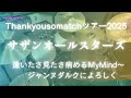 【サザンオールスターズ】逢いたさ見たさ病めるMyMind~ジャンヌダルクによろしく~ドラムカバー叩いてみた #ead10 @youdrumschannel271 