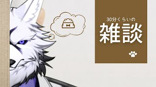 【雑談配信】少佐の街にも雪が降ってきました。皆様はどうお過ごしでしょう？？