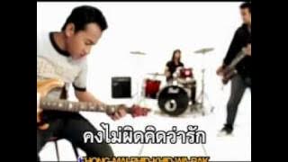 เดาใจ - ลาบานูน (LABANOON)