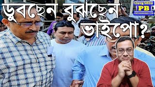 ভিক্ষার ভাণ্ডারে মিলছে না ভোট! তাই সন্দেশখালি নিয়ে ন্যারেটিভ? Sandeshkhali Basirhat Rekha Patra BJP