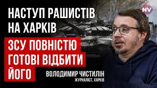 Вокруг Харькова возвели 3 полосы обороны. Врагу их не прорвать | Владимир Чистилин