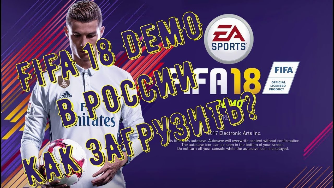 Фифа получить самоцветы. Запуск FIFA.