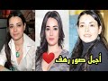 أجمل صور رهف اوزغو نامال بطلة مسلسل وادي الذئاب 