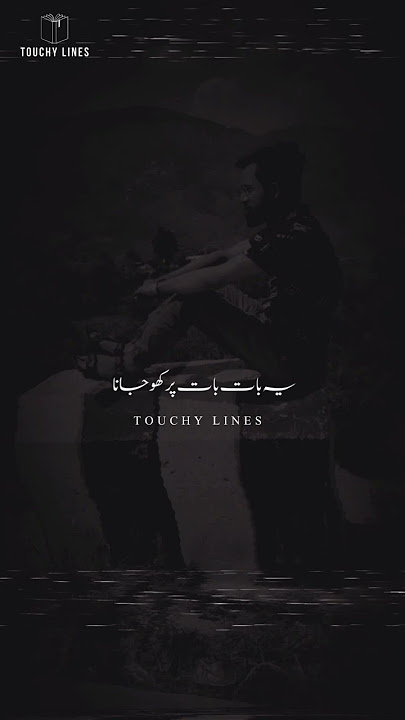 Tum mujh ko achy lagty ho☺️ #urdu_poetry #poetry #sad_poetry