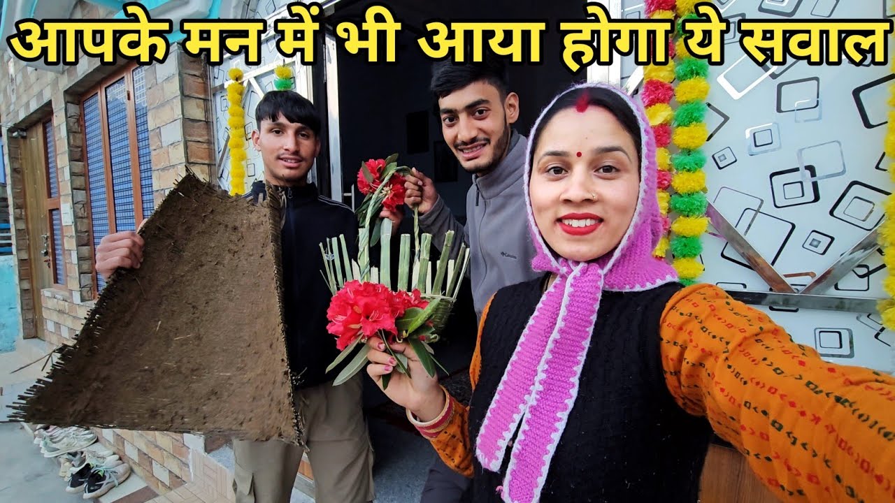 पहाड़ों में रहकर ये सब चीजें माननी ही पड़ती हैं🤗|Preeti Rana |Pahadi Lifestyle vlog |Triyuginarayan 