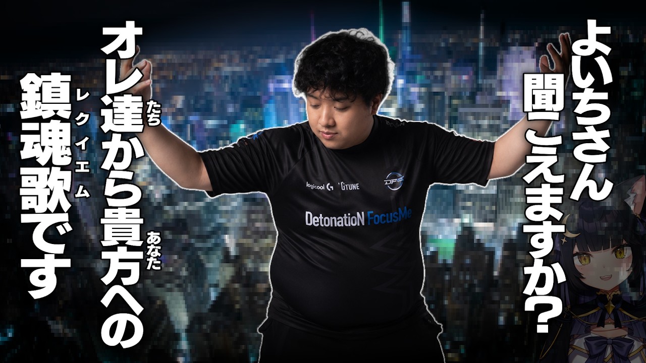 【#LTK3】よいちゃん見ててね。これが俺達の本気だよ。【 LTKMASTERS/ #LRWIN / らいじん/ceros/はれっち/えんてぃ/ねすてぃー/ジェイスJG】