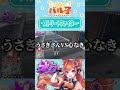 ストリートファイター【#ストグラ/#うさぎさん/#shorts /#切り抜き 】 #gta #ストリーマーグラセフ