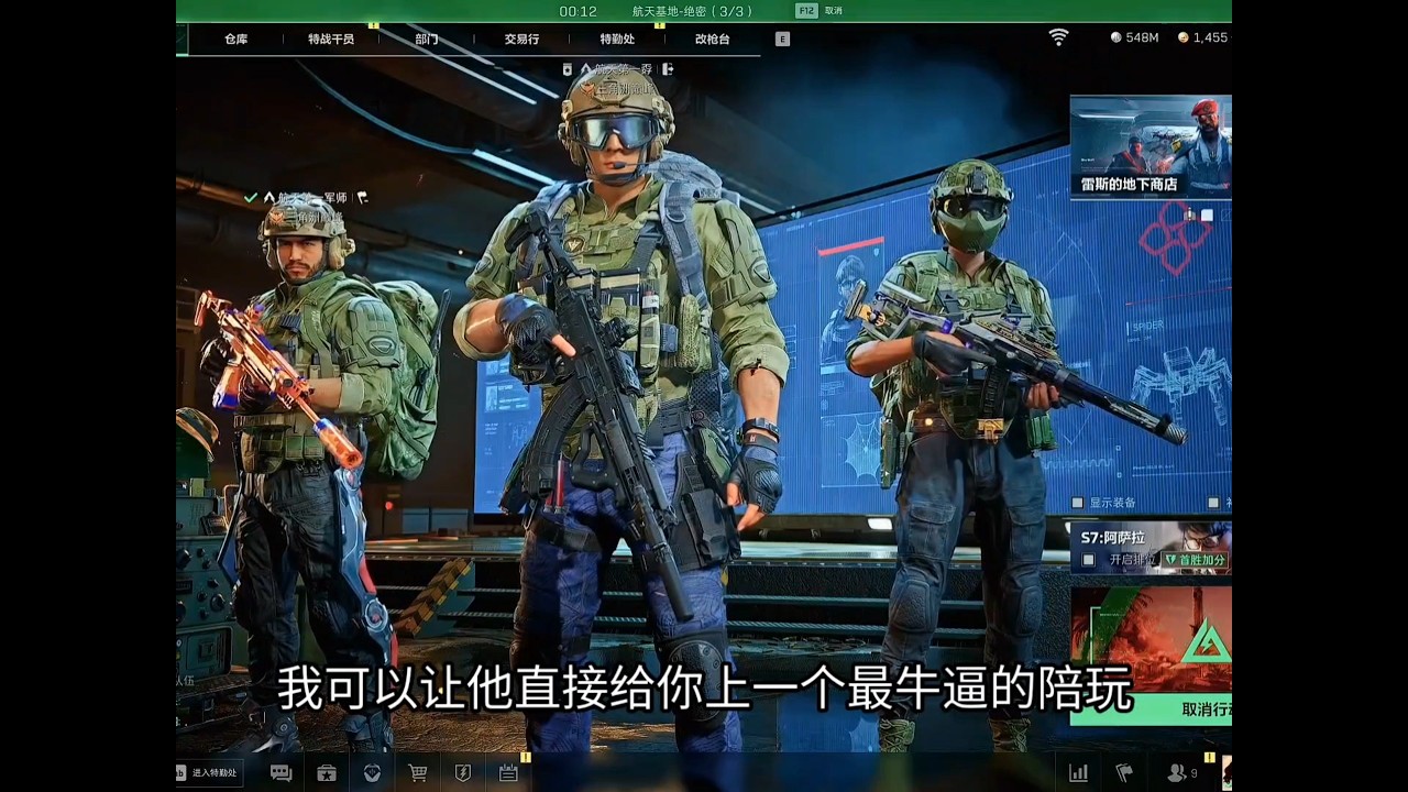 【三角洲行动】杨齐家偶遇极品甜妹！现场想招陪玩，这胆子也太大了！