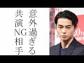東出昌大に共演NG多発!!NG相手が凄すぎた!!!