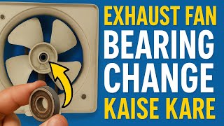 Exhaust Fan Bearing Change कैसे करें? 18 Inch Fan की पूरी Repair Guide Nandwal electrical
