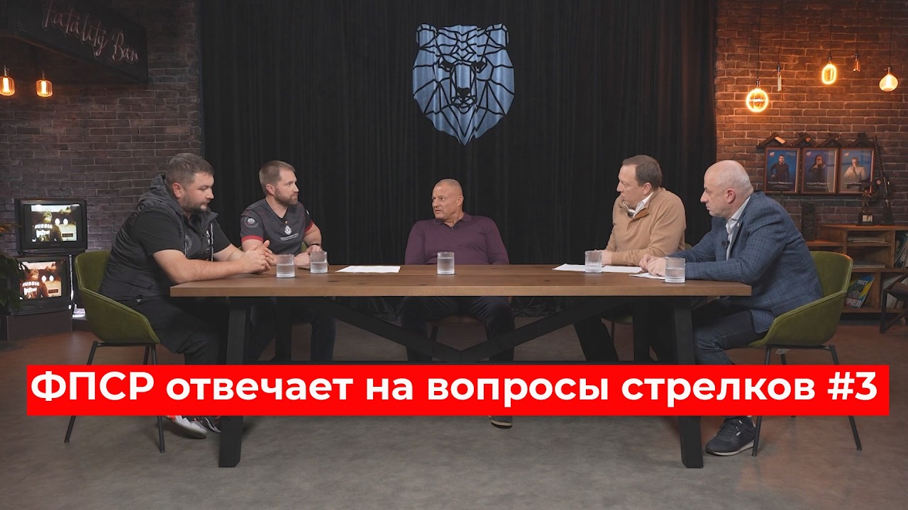 ФПСР про соревнования сборные команды #IPSC