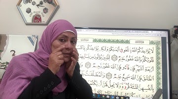 ص ٣٦ تجويد وتلاوة