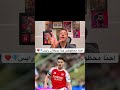 حنا محظوظين جدا بديكلان رايس ارسنال 