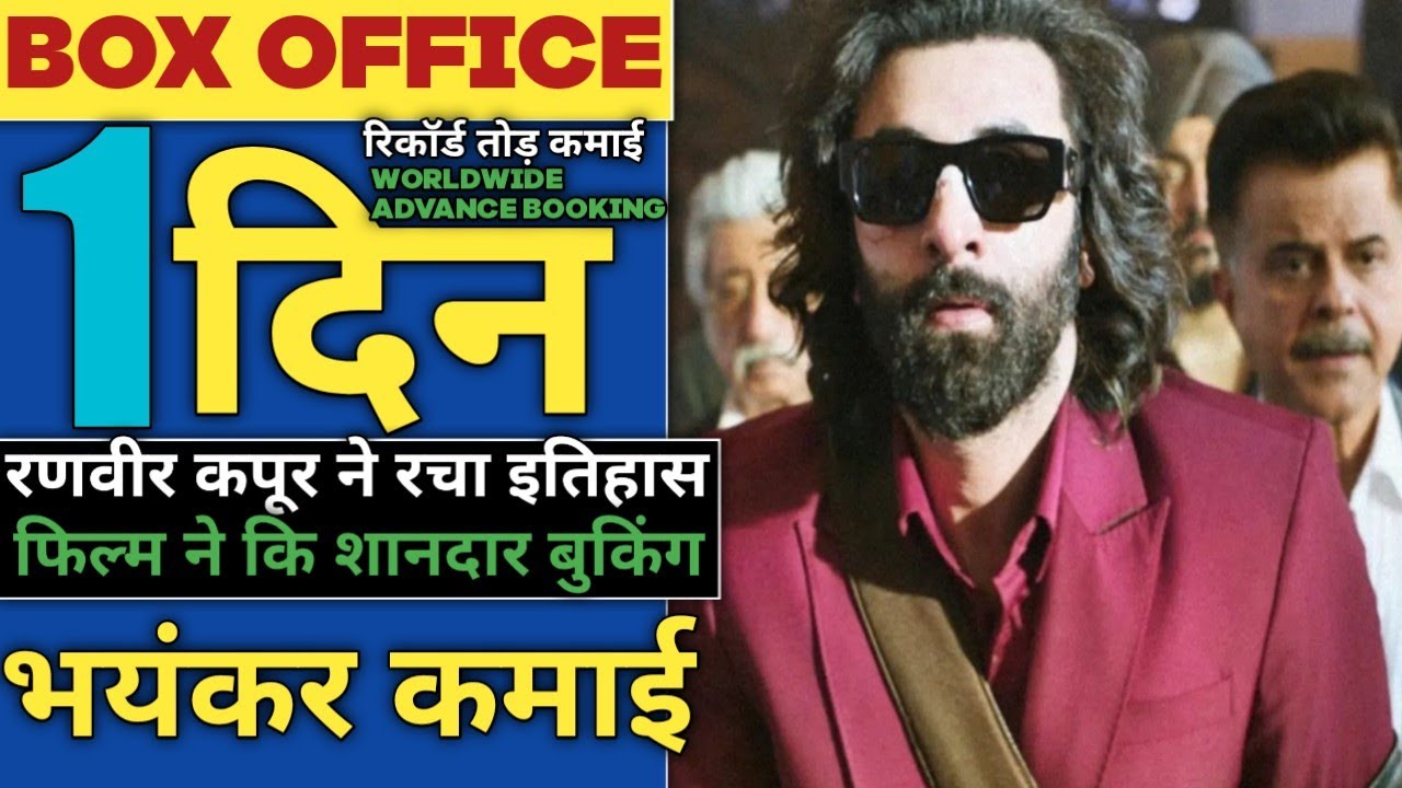 Animal First Day Worldwide Advance Booking Colletion🔥| Animal Advance Booking Colletion