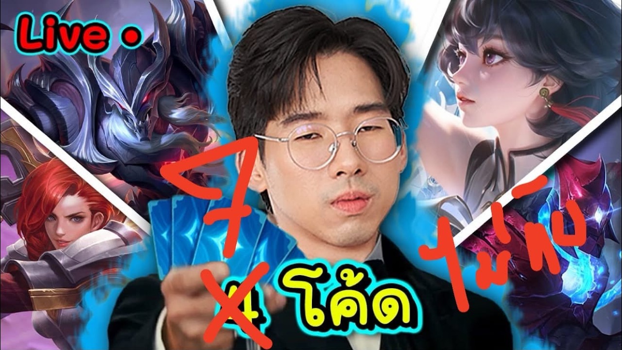 ซ้อมทีมมี7โคดี้