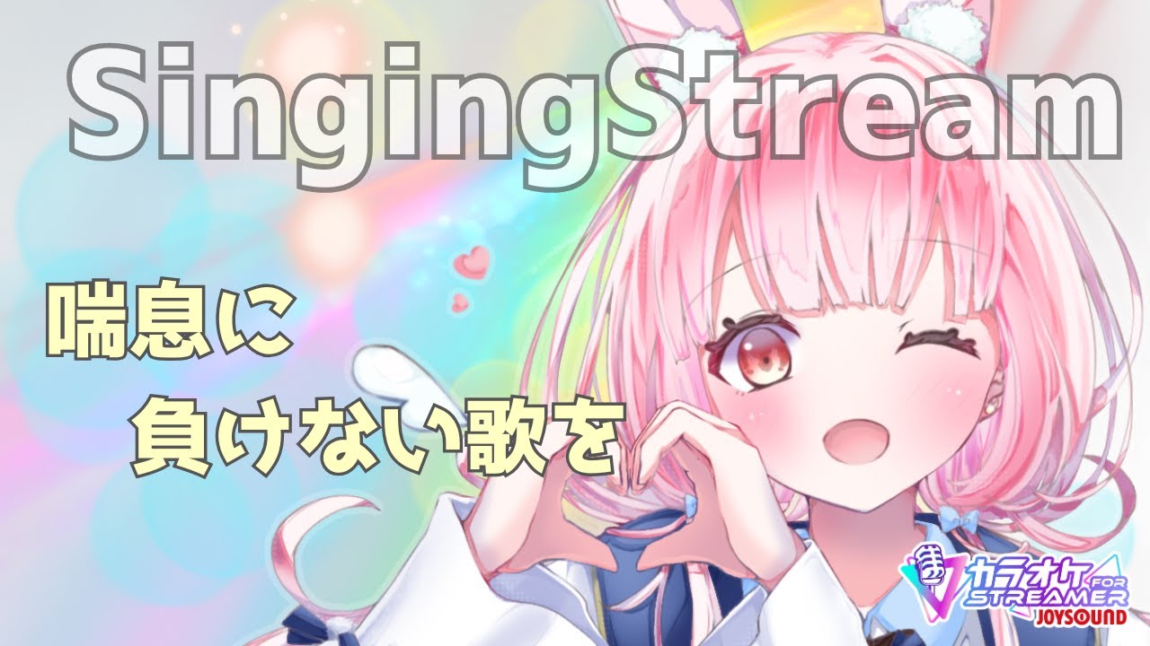 歌枠｜KARAOKE】祝1100人達成🎉今月1200人も夢じゃない！寒さを